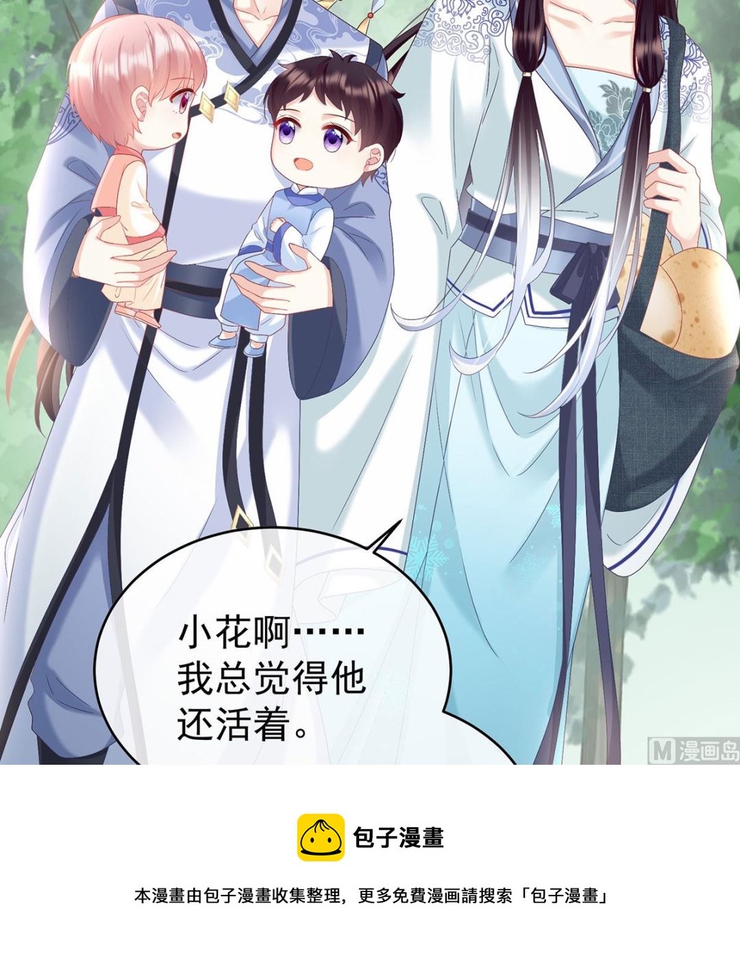 第95话 怎让我等了这么久？28