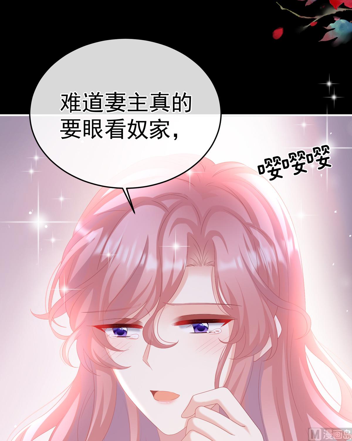第72话 共赴云雨？44