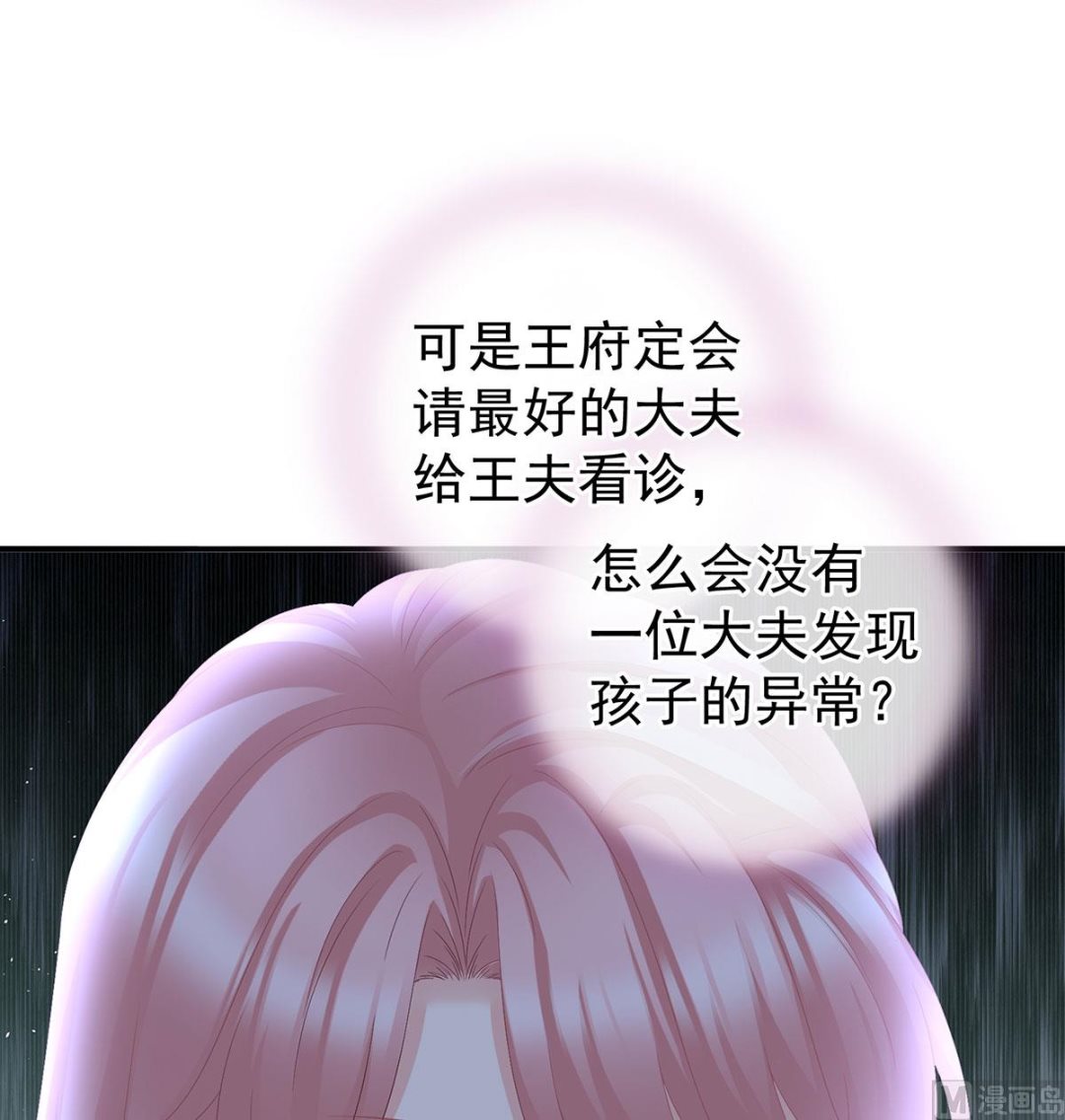 第43话 胎像有异52