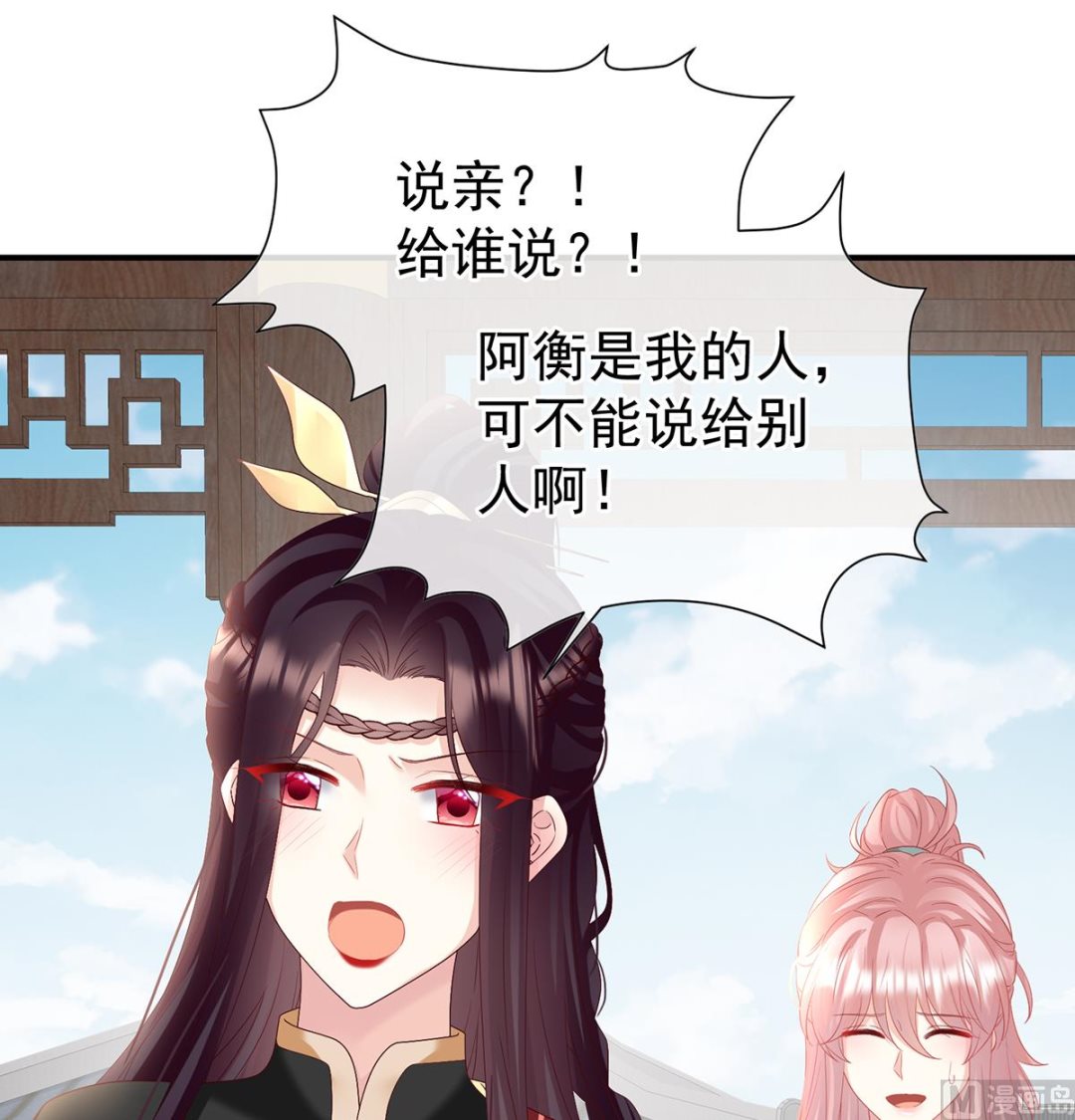 第139话 给小姐说亲36