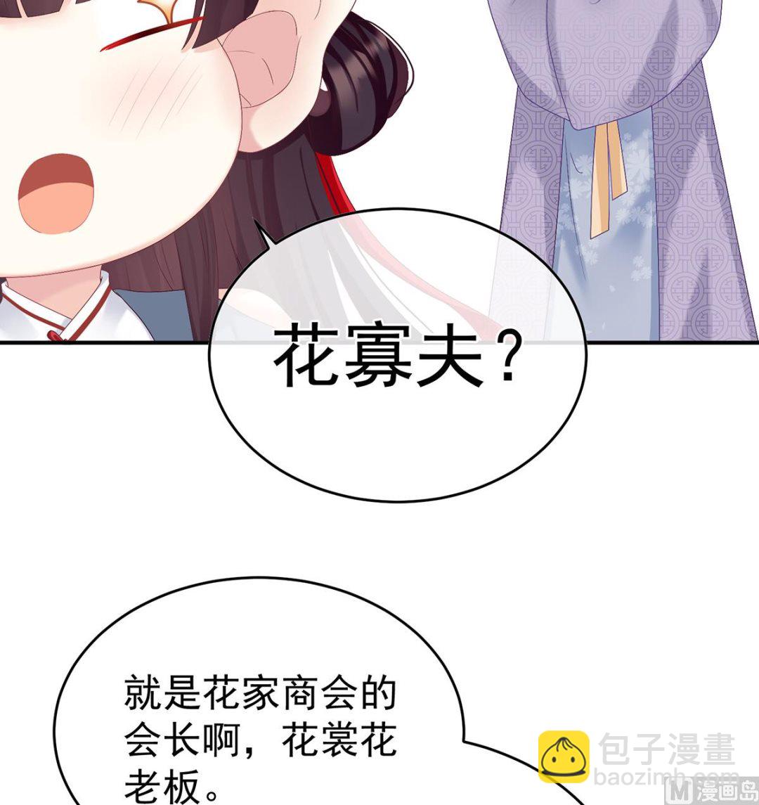 第61话 蛋碎！9