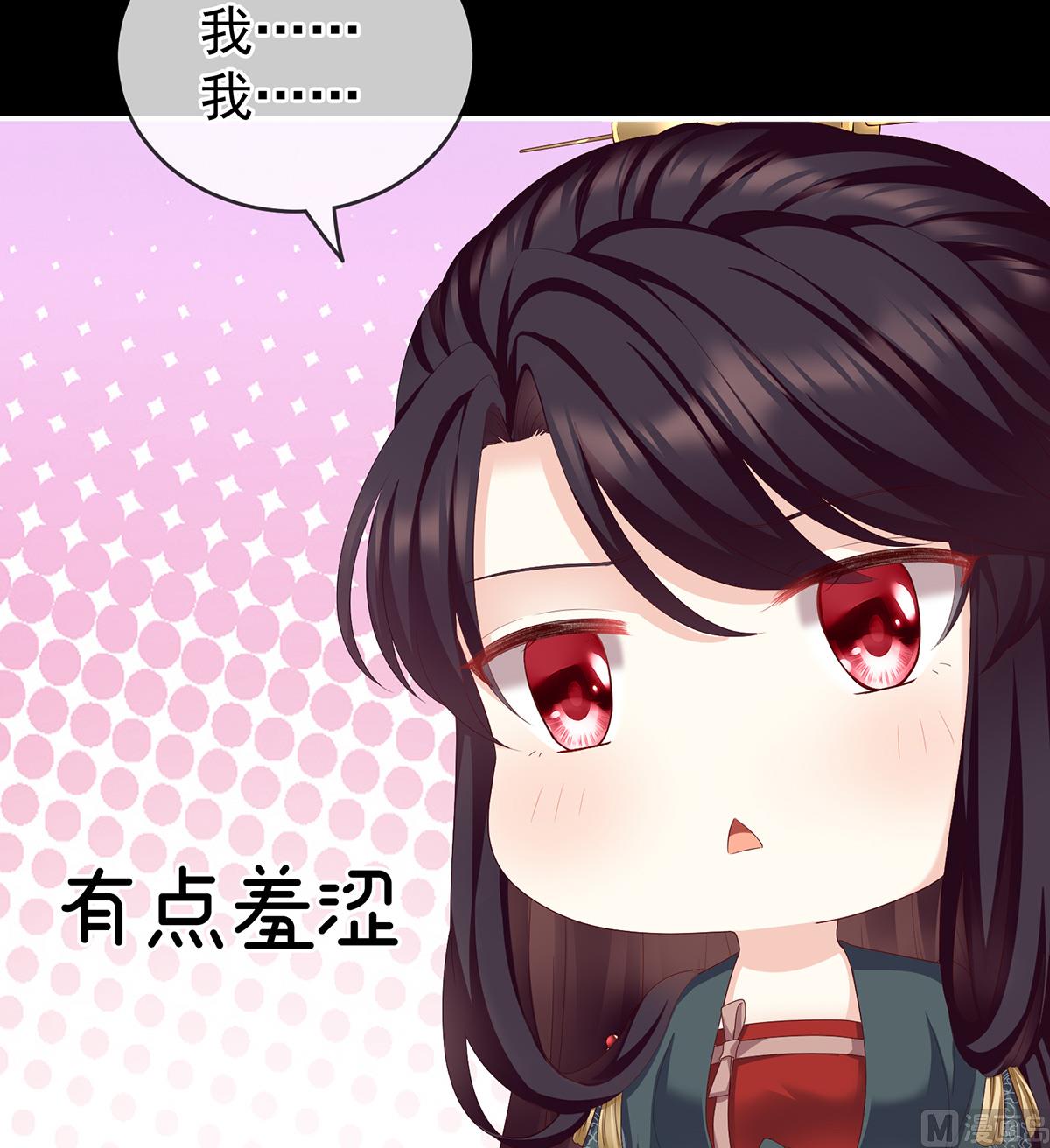 第15话 你是不是喜欢我爹？35