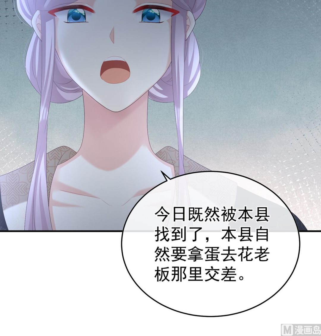 第61话 蛋碎！43
