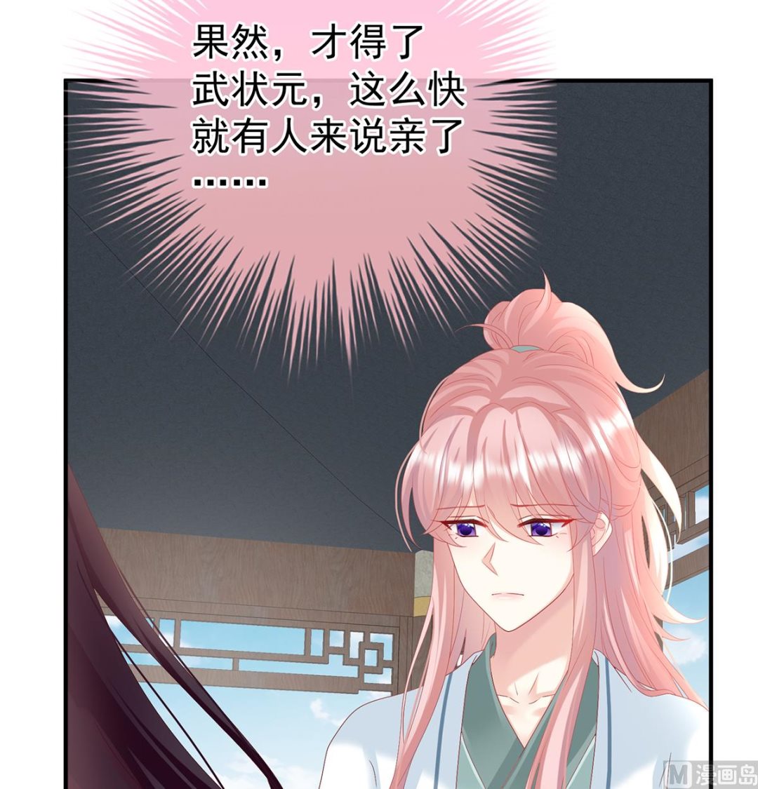 第139话 给小姐说亲40