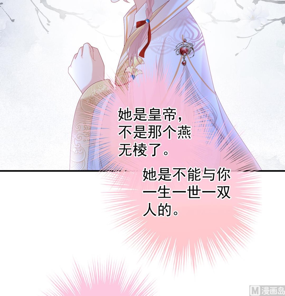 第121话 哥哥侍寝后38
