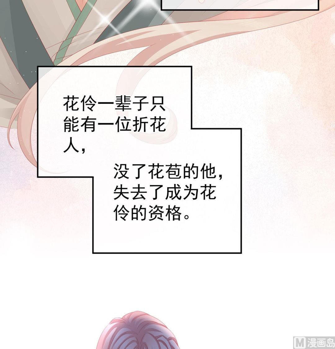 第31话 笼中鸟50