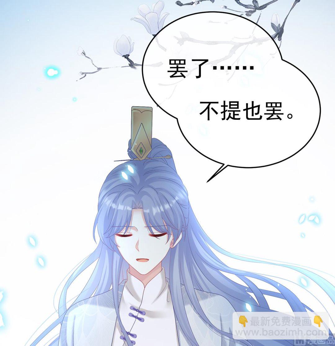第73话 与她有婚约58