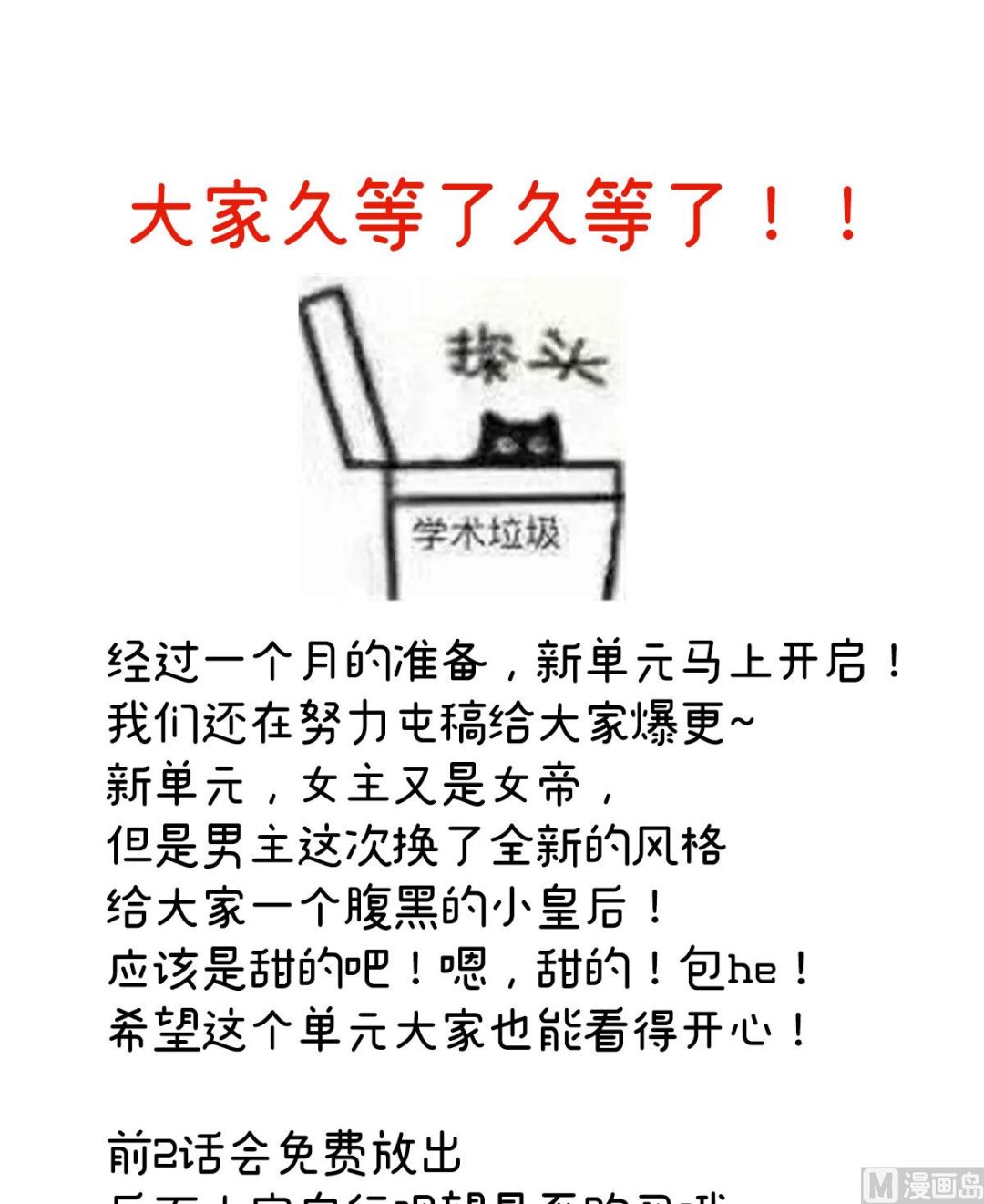 预热：小皇后20