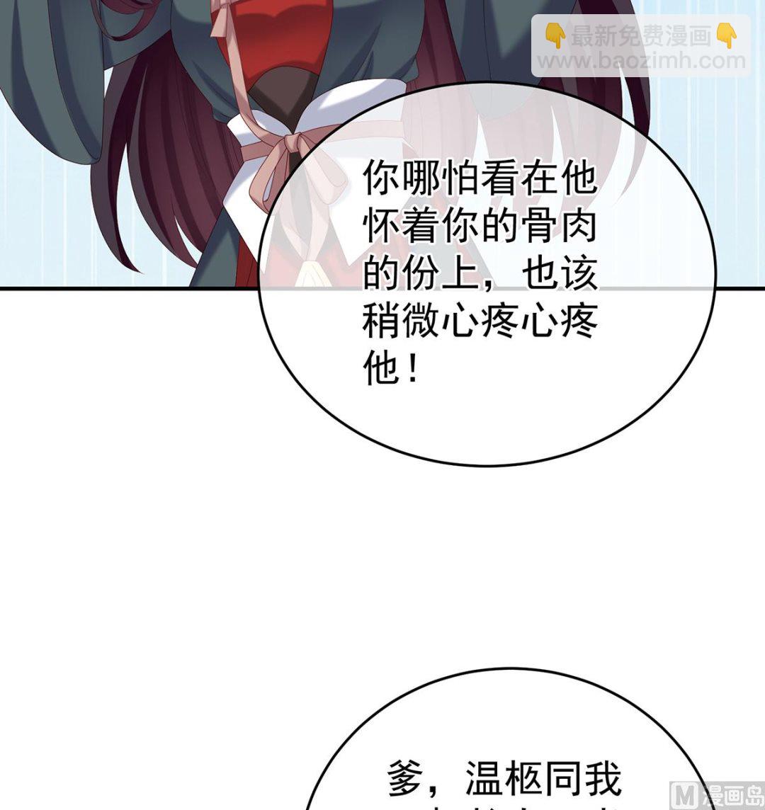 第24话 给弟弟说亲19