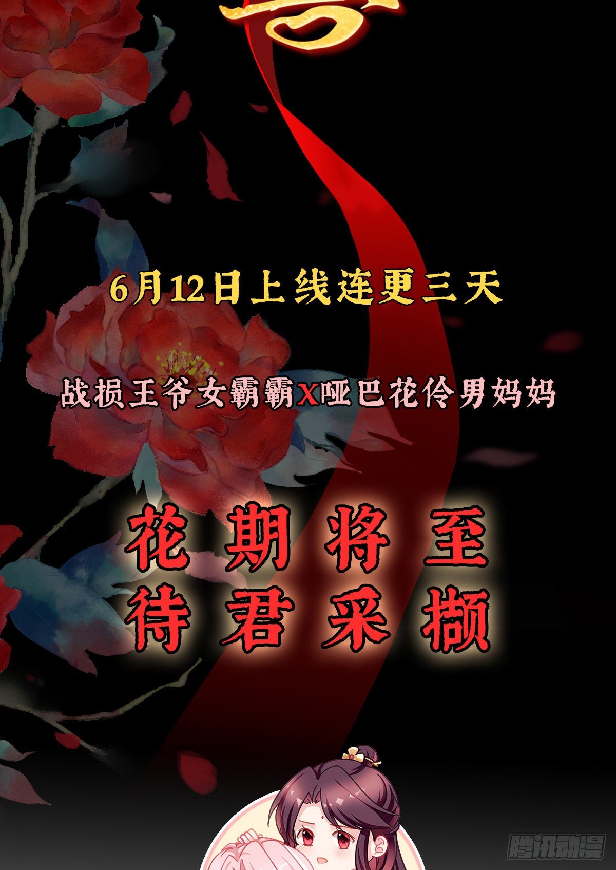 放料1-预告、人设公开4