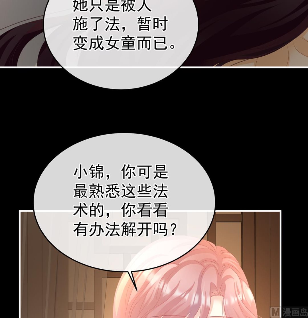 第66话 变回御姐？46