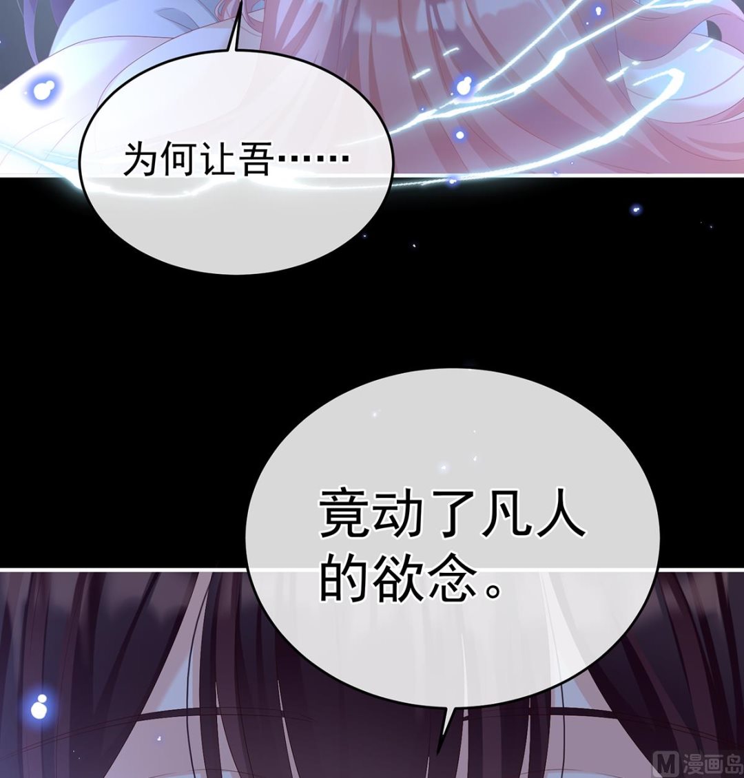第67话 一夜留情4