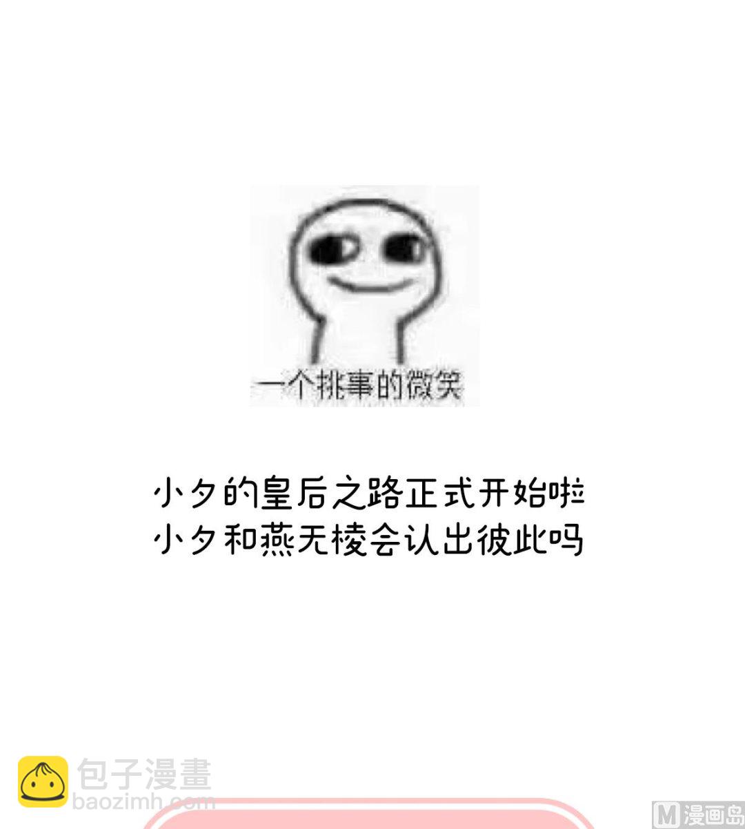 第103话封后74