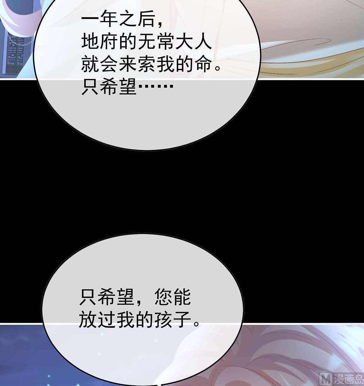 第81话 放过我的孩子27