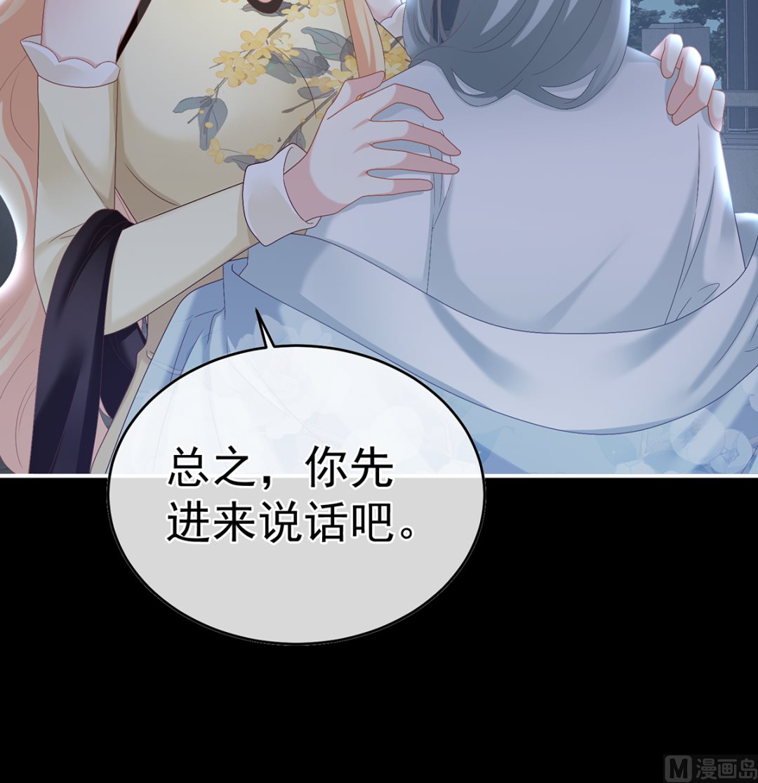 第47话 我怀了你的孩子24