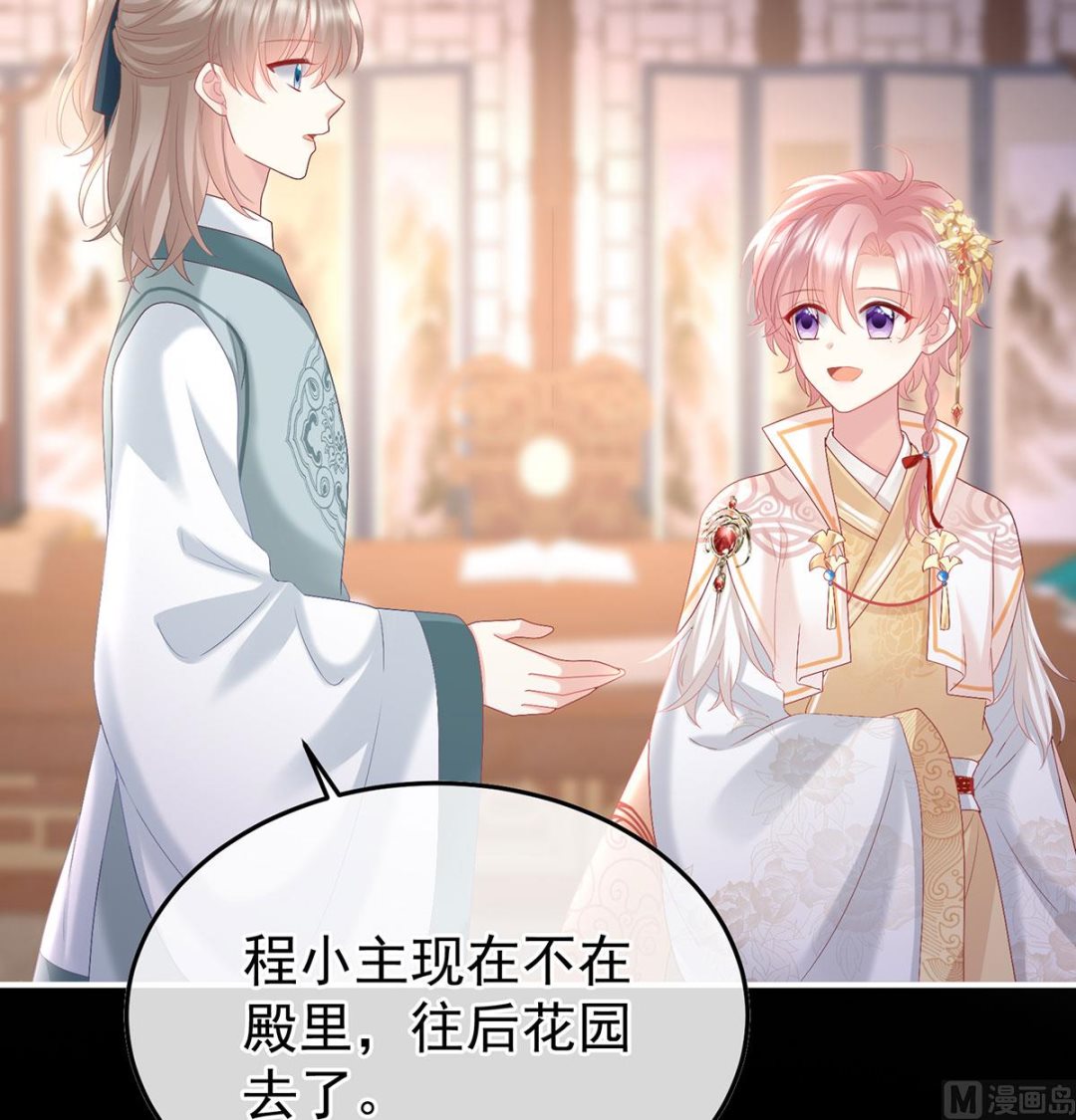 第113话 撞破哥哥奸情18