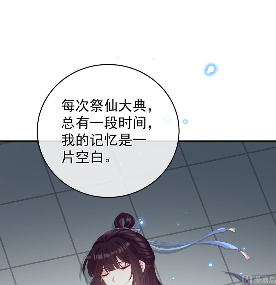 第69话 情敌11