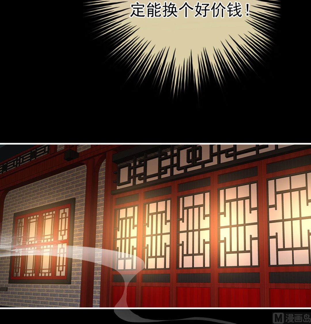 第63话 公子，借点奶？51
