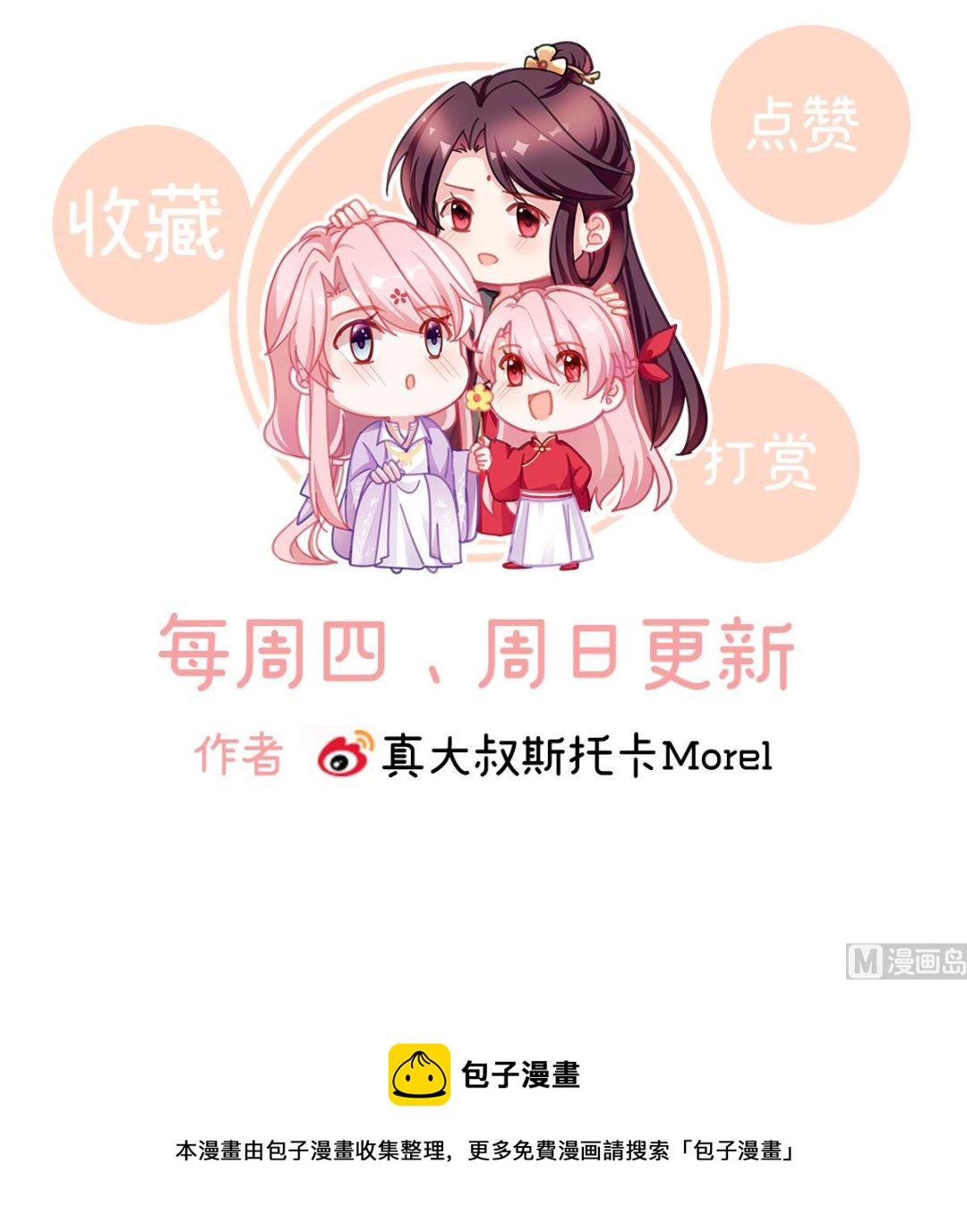 第41话 夺女76