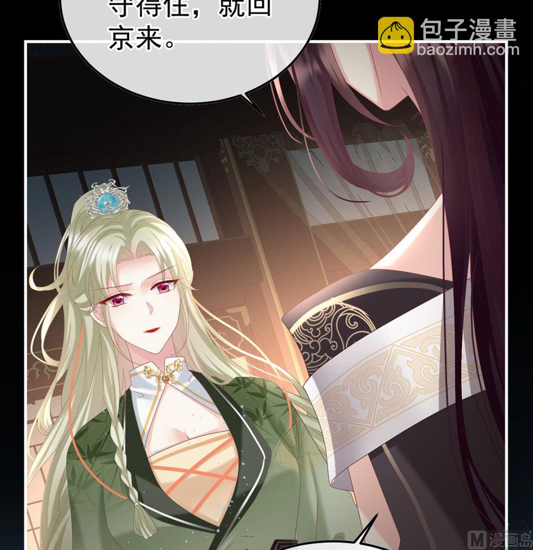 第127话 她知道我是黎朝！30