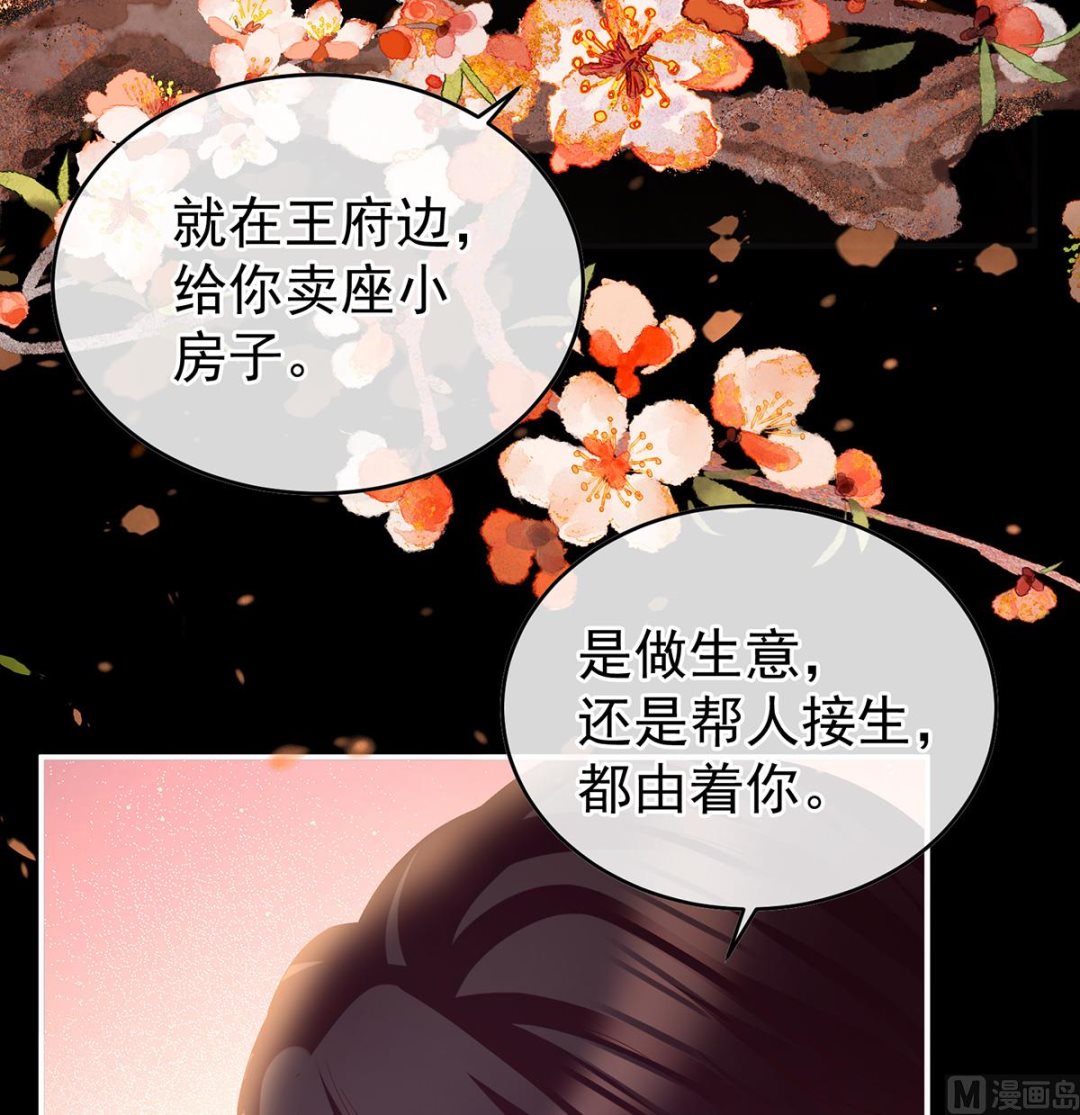 第39话 意乱情迷67