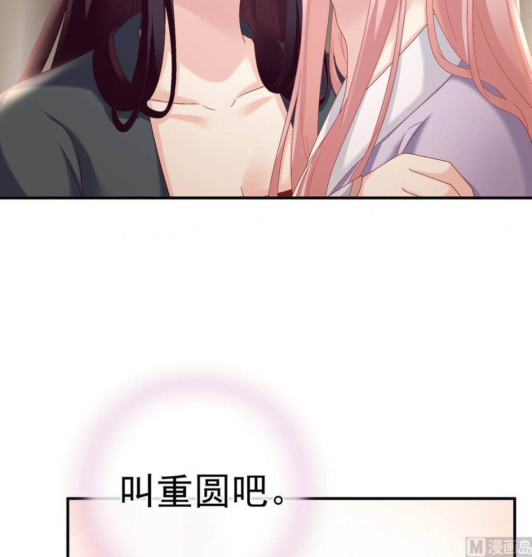 第54话 喂奶13