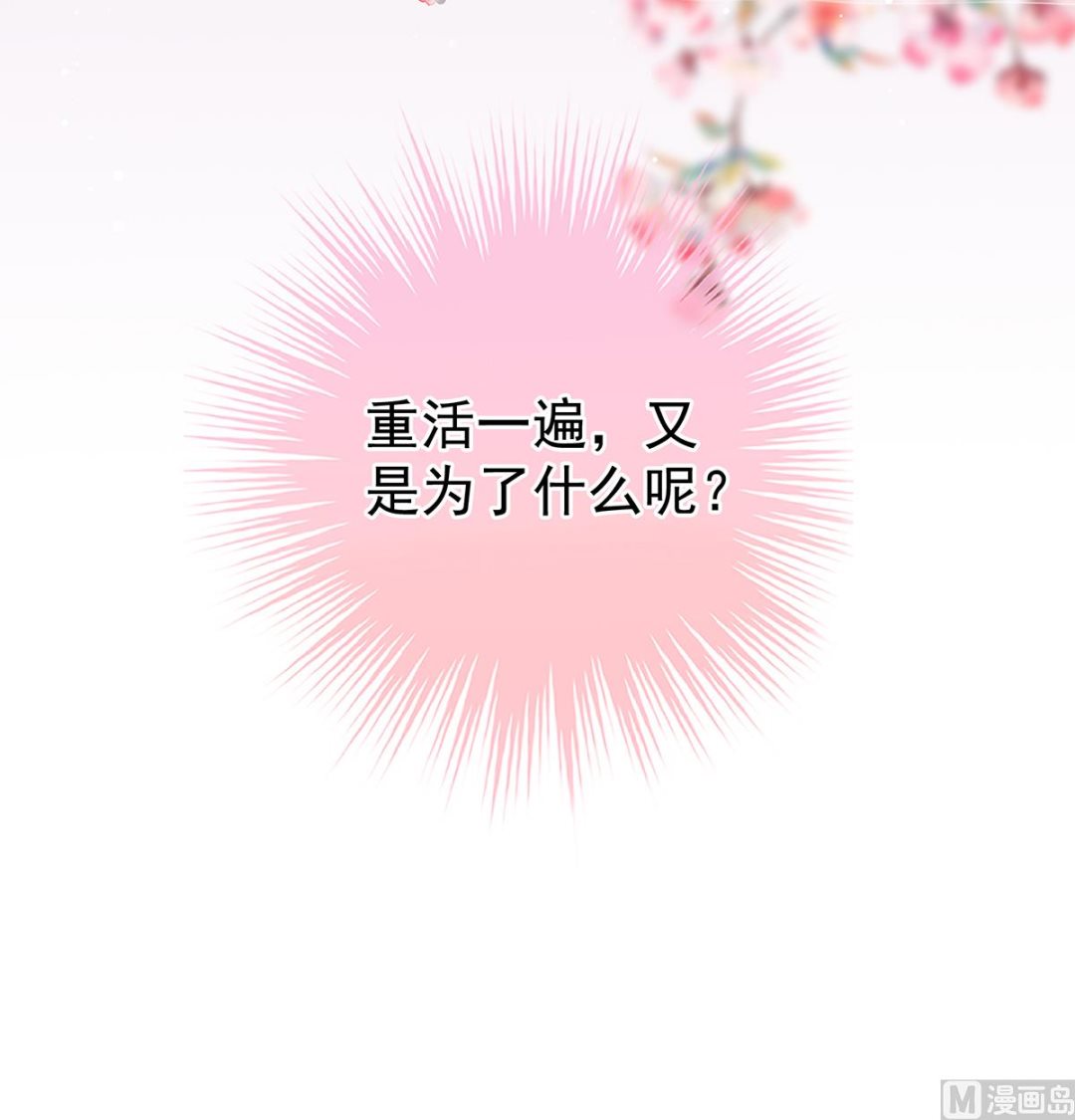 第118话 醋意73