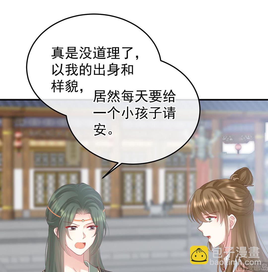第109话发泄的对象2