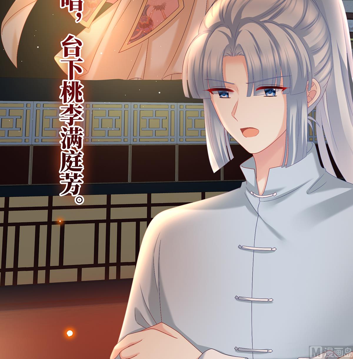 第55话 春风罗绮，相携入戏52