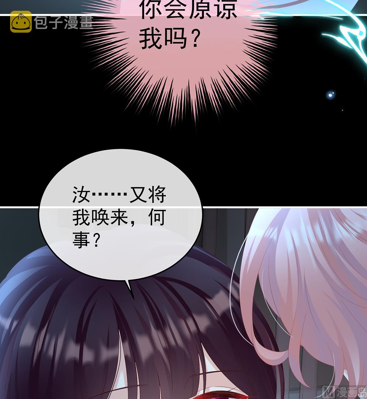 第77话 还想要几个孩子67