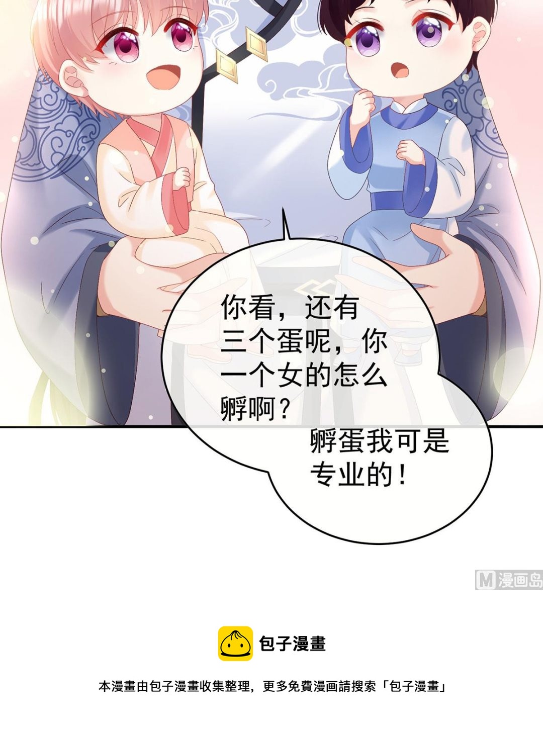 第95话 怎让我等了这么久？24