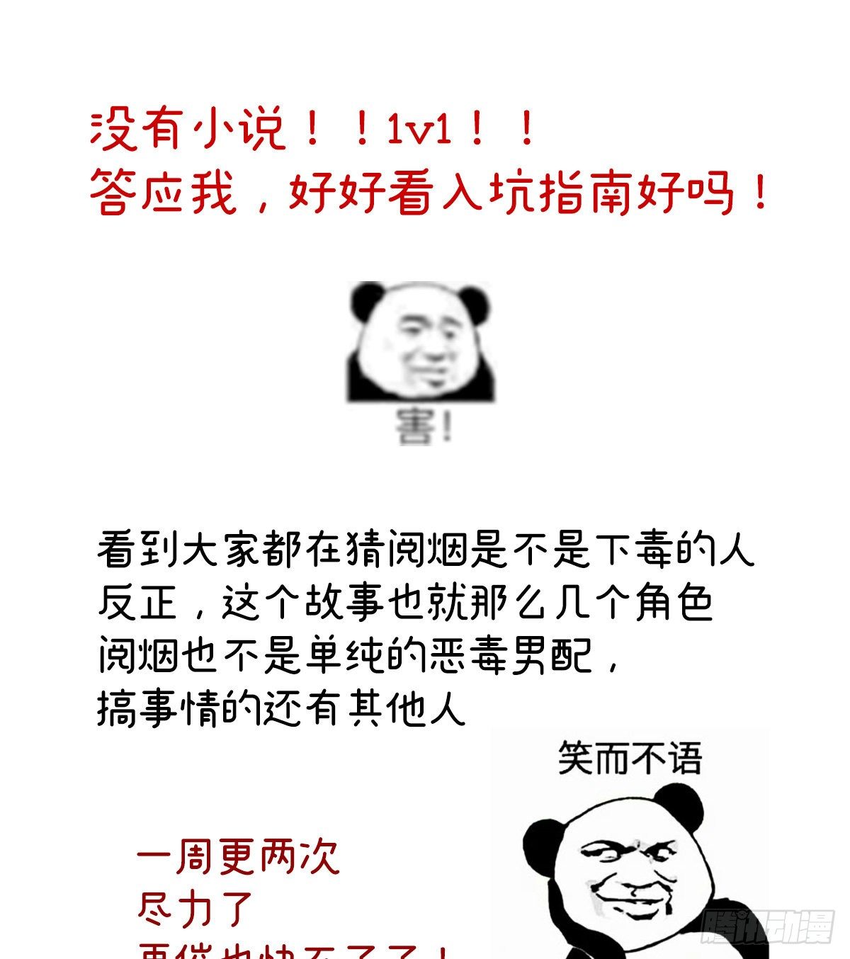 花伶献身62