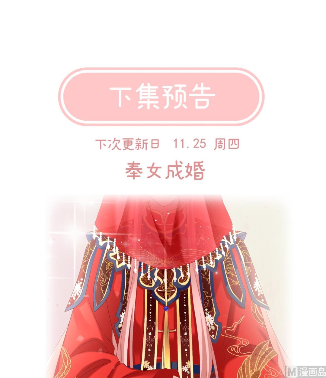 第48话 赶出燕王府73