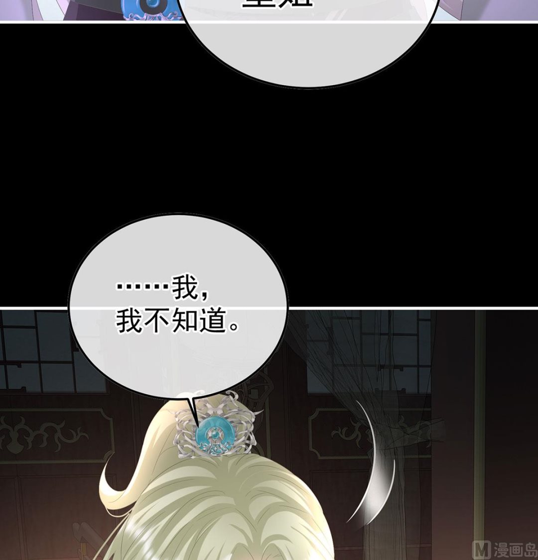 第127话 她知道我是黎朝！19