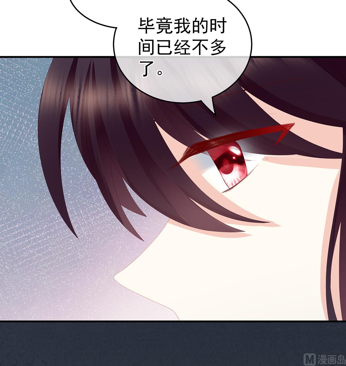 第26话 你没有他好看11