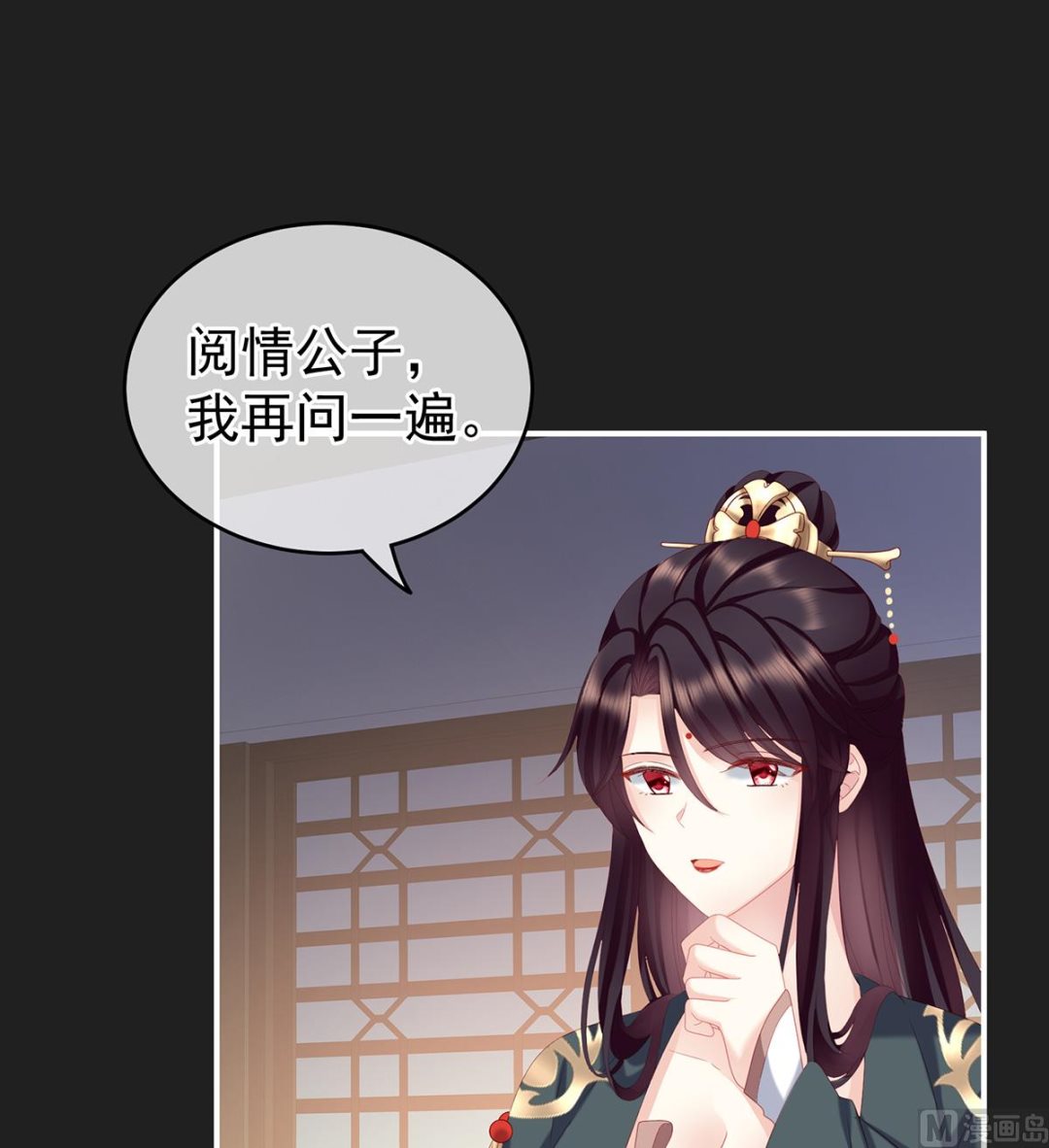 第15话 你是不是喜欢我爹？42