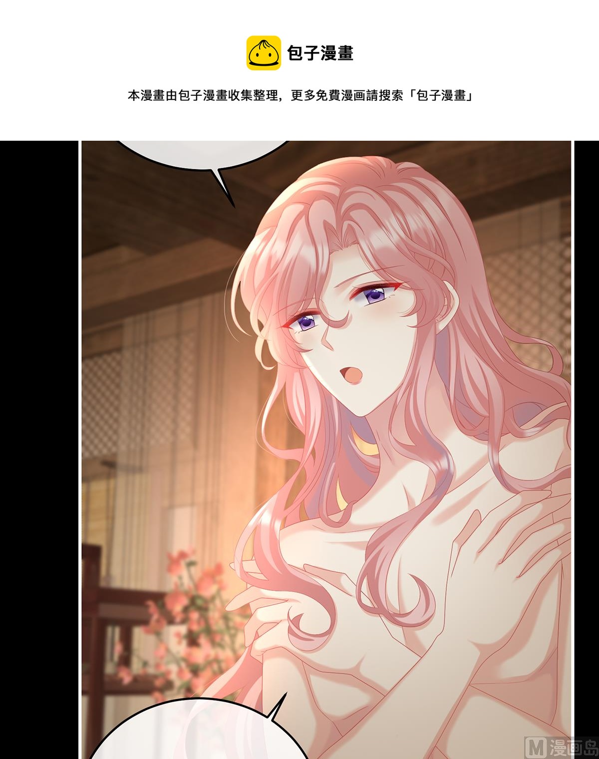 第64话 把人家弄疼了11
