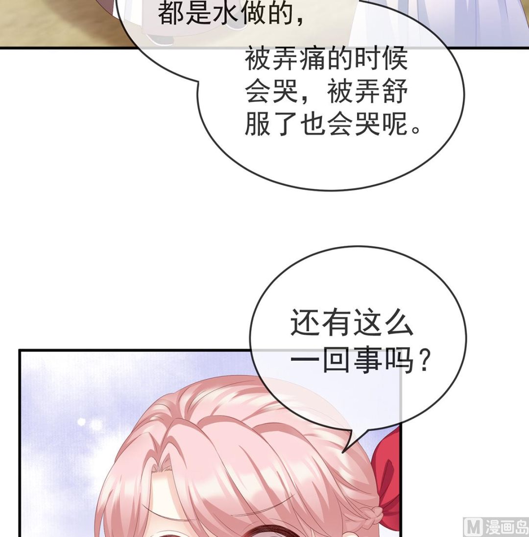 第17话 他喜欢被弄哭41