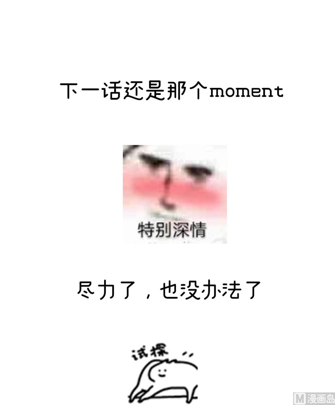 第38话 轻点儿......69