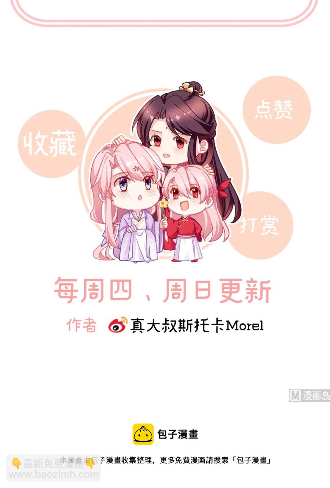 第45话 再次有孕74