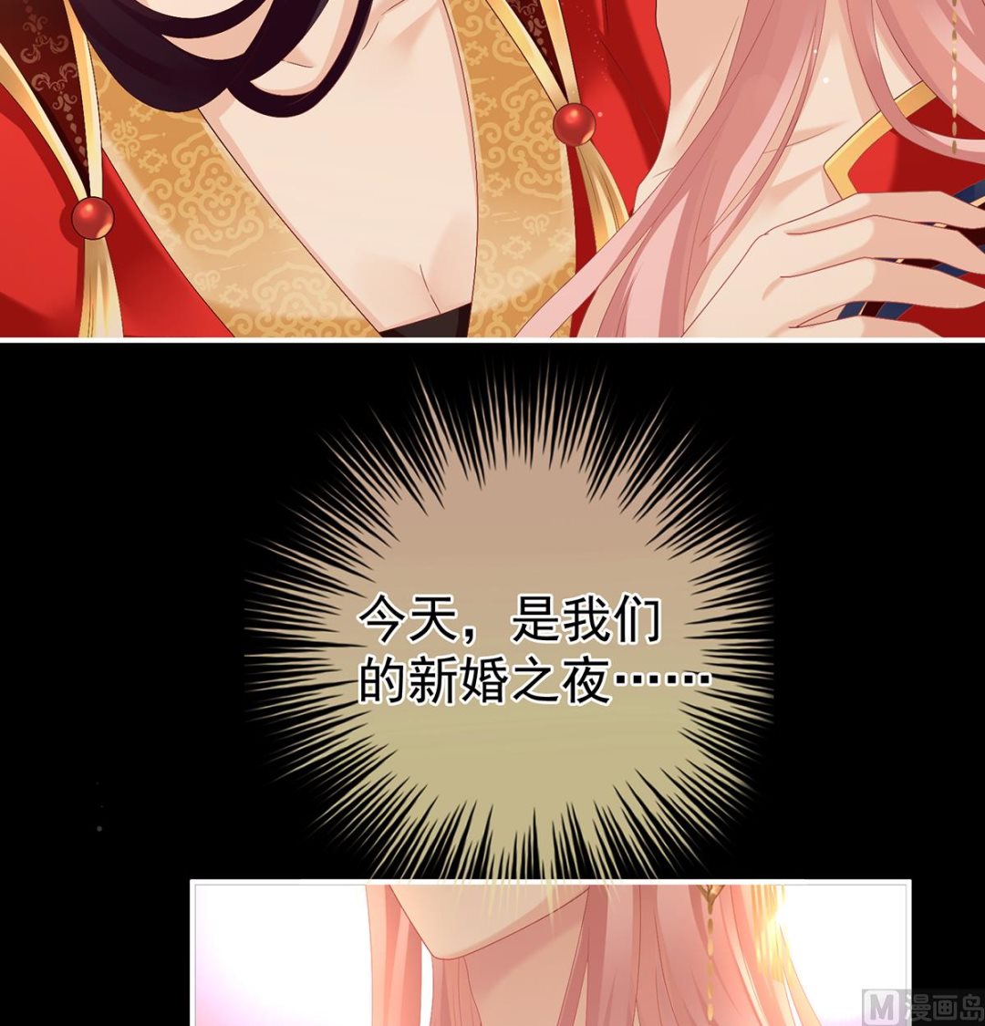 第50话 花烛良宵20