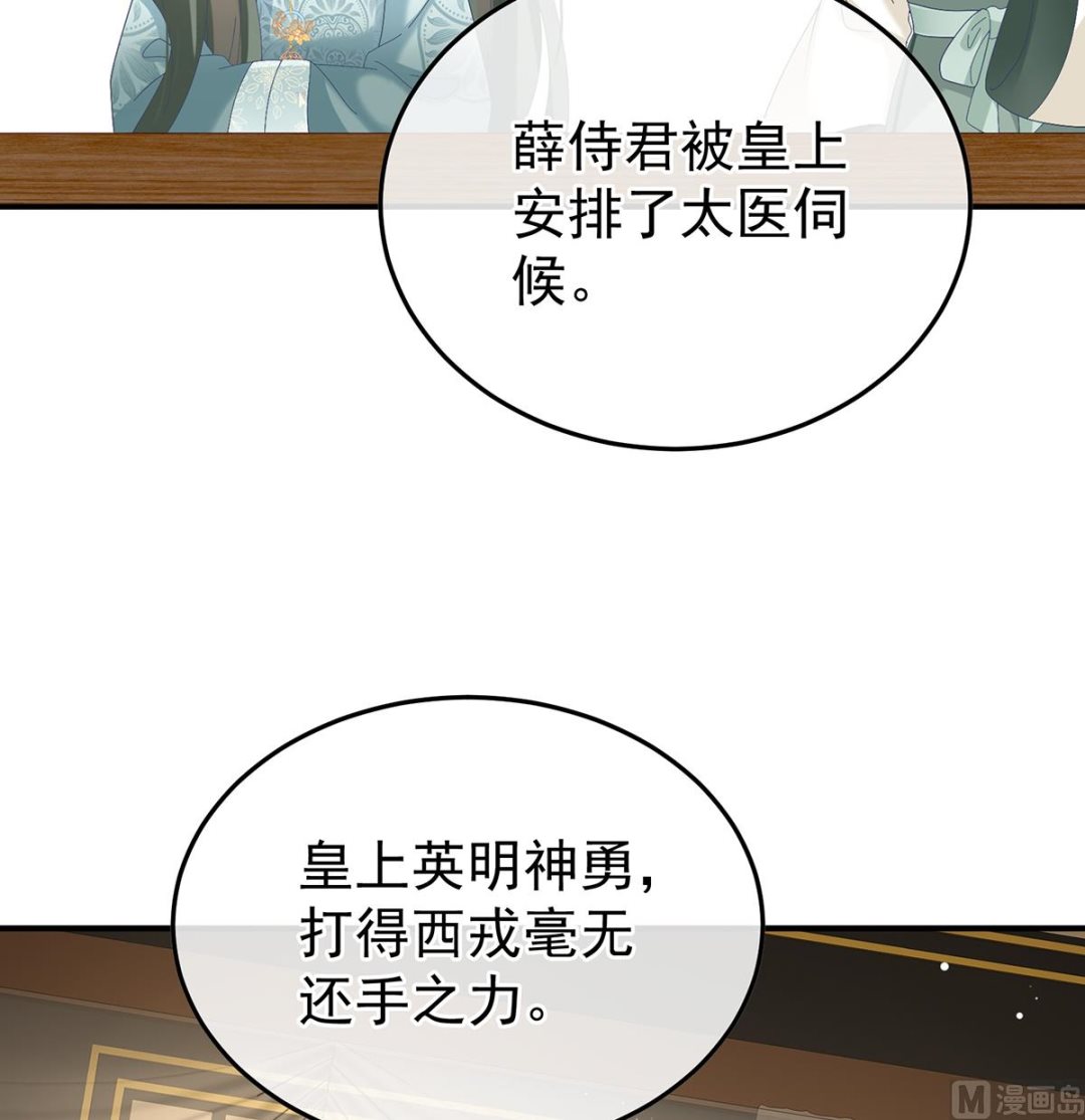 第114话 争奇斗艳43