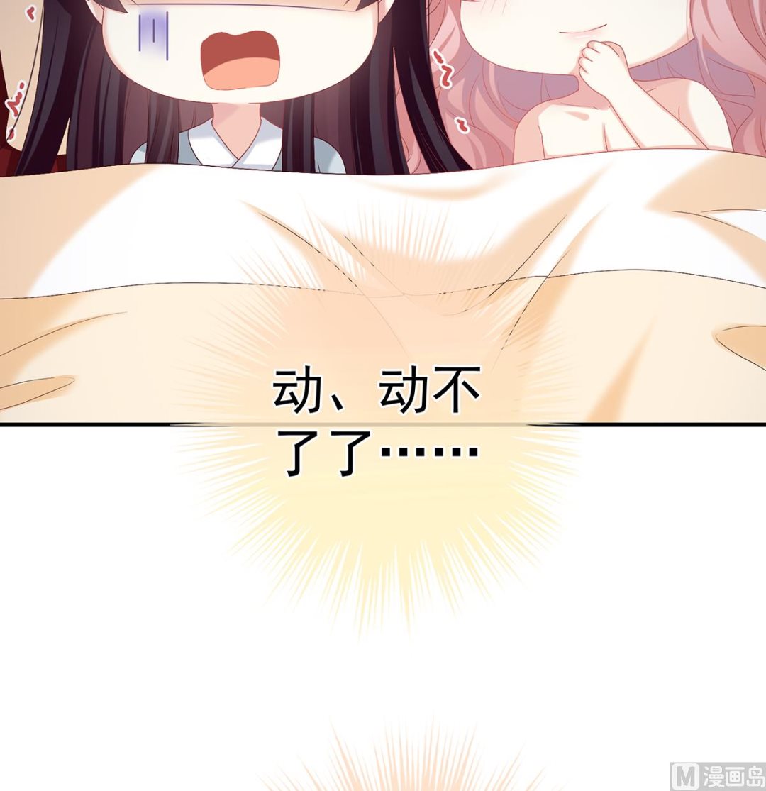 第78话 越睡，越累20