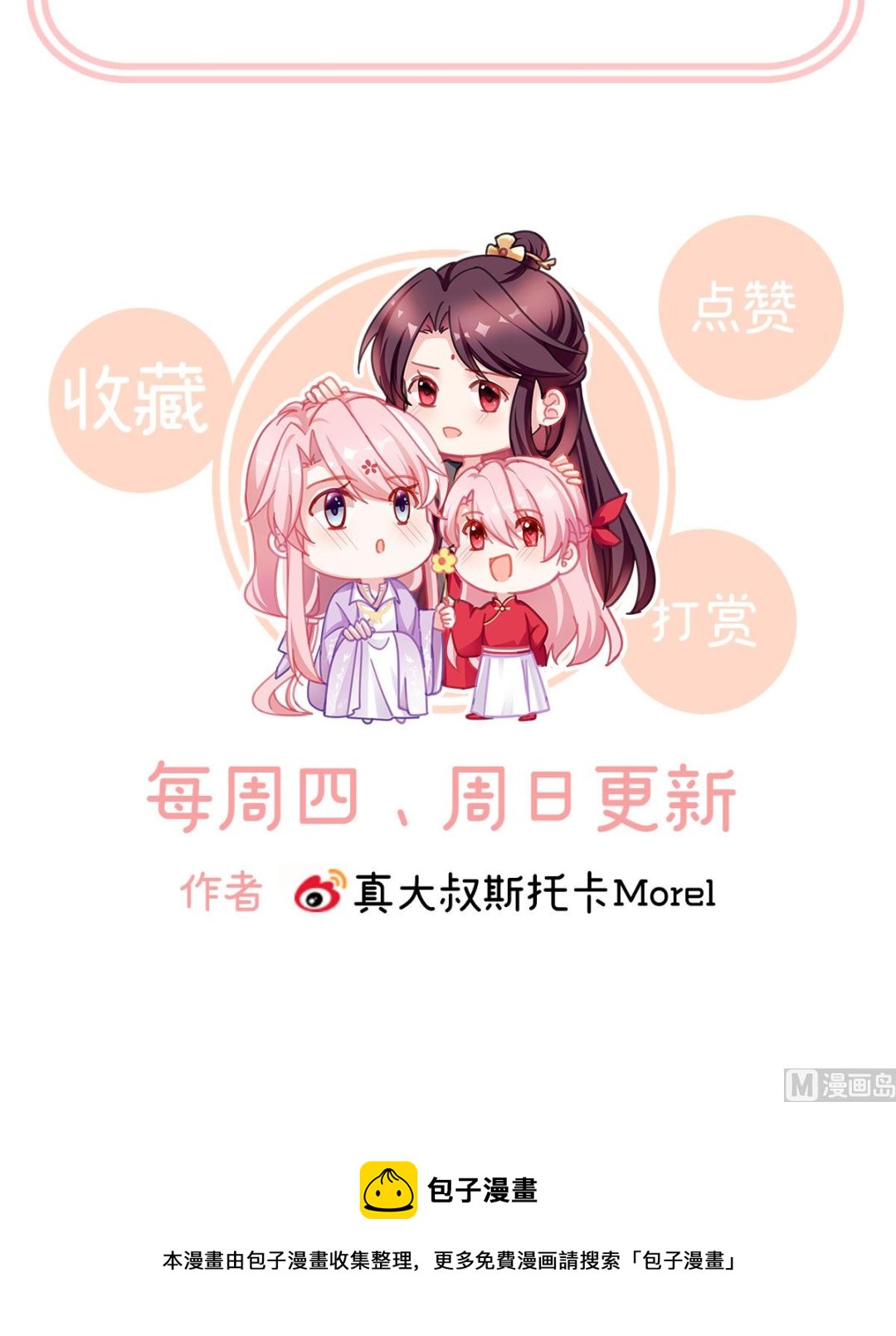 第32话 不要走74