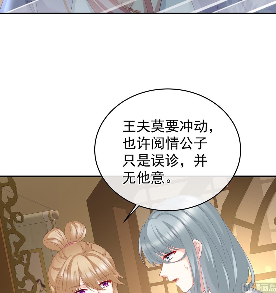 第45话 再次有孕9