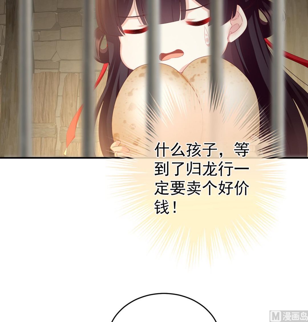 第61话 蛋碎！36