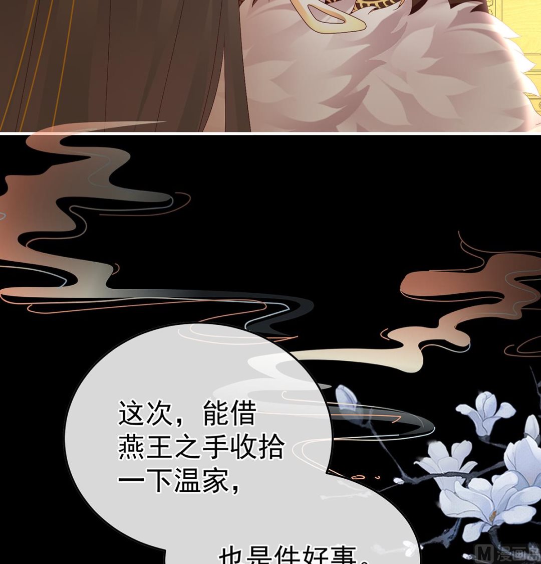 第46话 马上办婚礼61