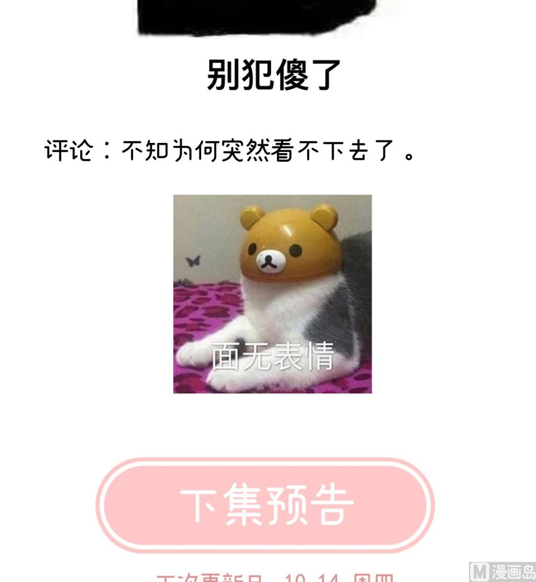 第36话 我竟把他忘了72