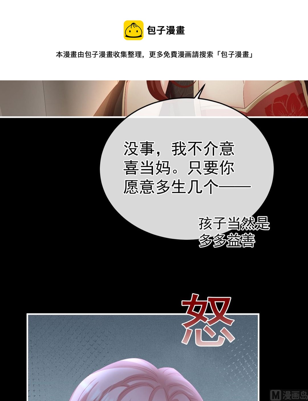 第71话 生很多蛇宝宝65