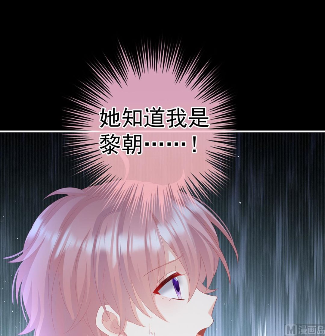第127话 她知道我是黎朝！49